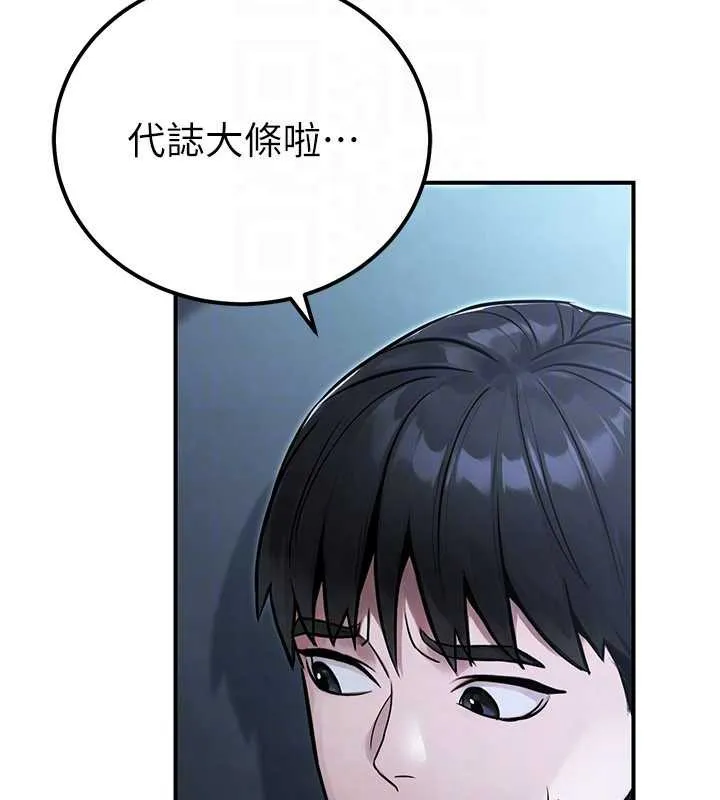 公務員的桃色副業第38話-放心交給媽媽處理&hearts;
