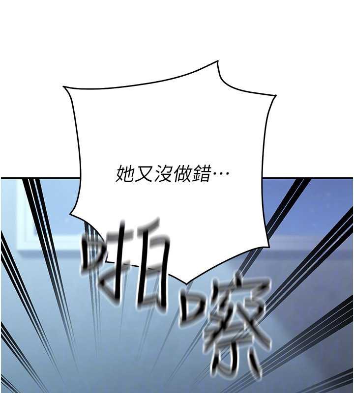 公務員的桃色副業第38話-放心交給媽媽處理♥