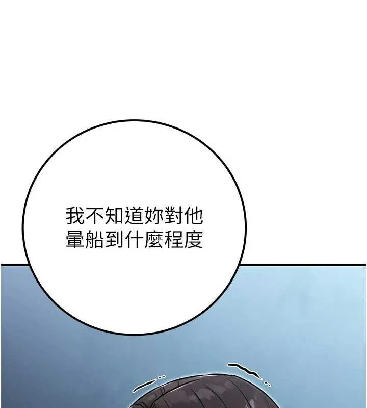 公務員的桃色副業第38話-放心交給媽媽處理&hearts;