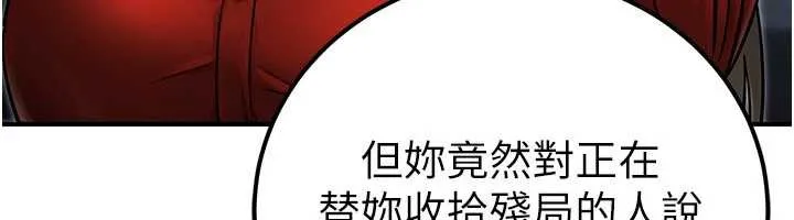 公务员的桃色副业-第38話-放心交給媽媽處理♥ - 图片 130