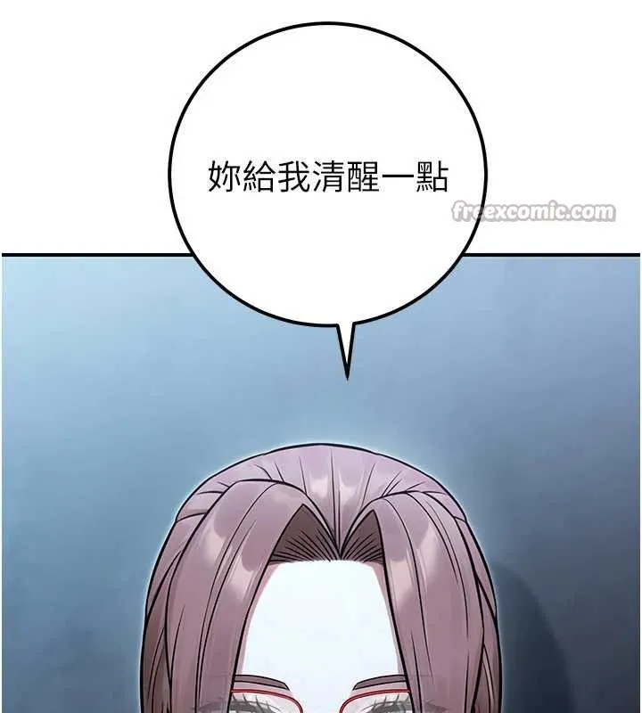 公務員的桃色副業第38話-放心交給媽媽處理&hearts;