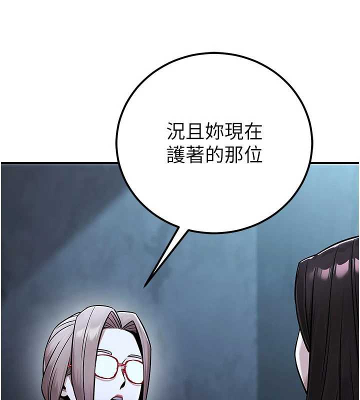 公務員的桃色副業第38話-放心交給媽媽處理♥