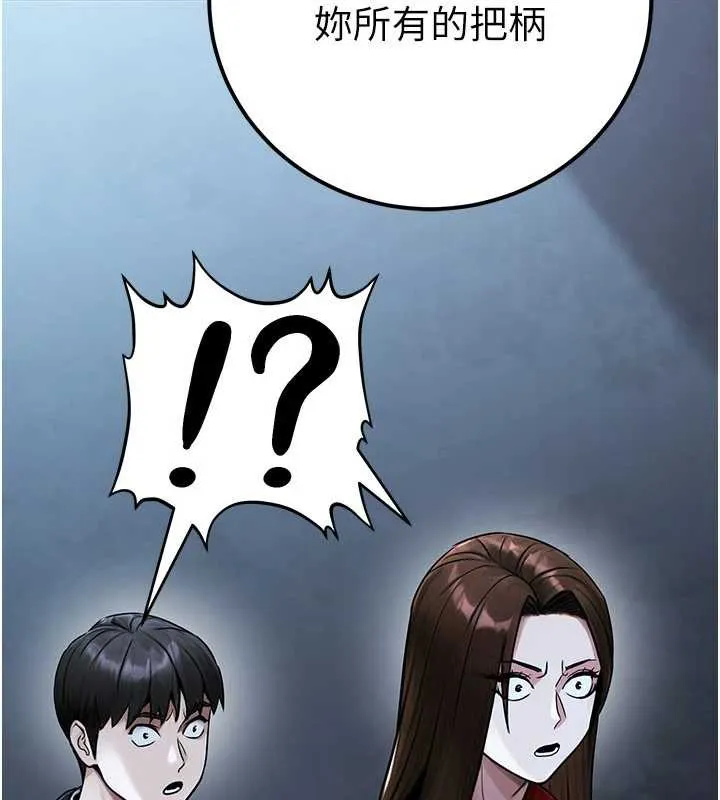 公务员的桃色副业-第38話-放心交給媽媽處理♥ - 图片 136