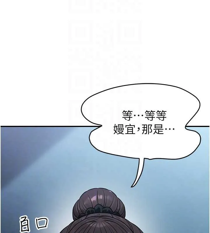 公務員的桃色副業第38話-放心交給媽媽處理&hearts;