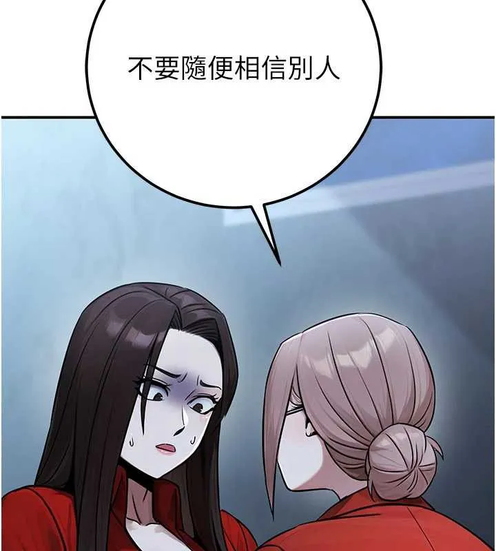 公务员的桃色副业-第38話-放心交給媽媽處理♥ - 图片 147