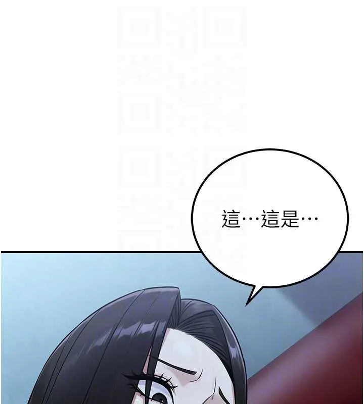 公务员的桃色副业-第38話-放心交給媽媽處理♥ - 图片 150