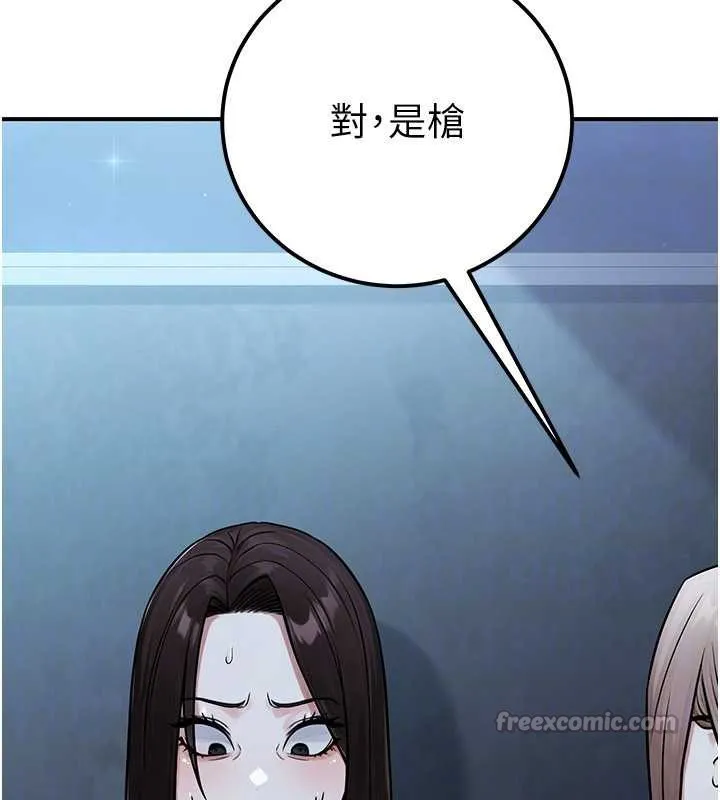 公务员的桃色副业-第38話-放心交給媽媽處理♥ - 图片 154