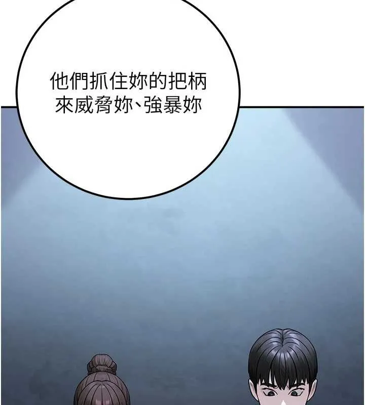 公务员的桃色副业-第38話-放心交給媽媽處理♥ - 图片 157