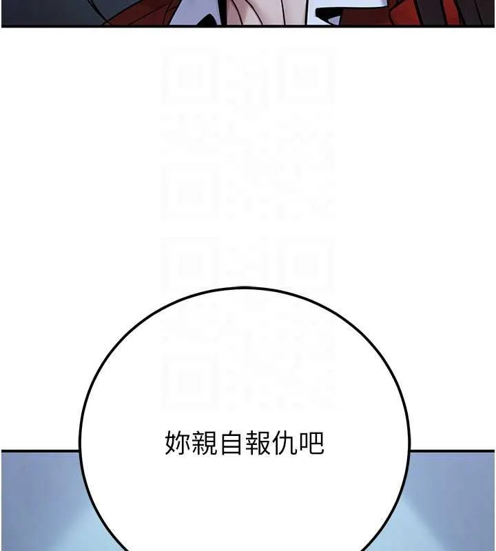 公务员的桃色副业-第38話-放心交給媽媽處理♥ - 图片 164