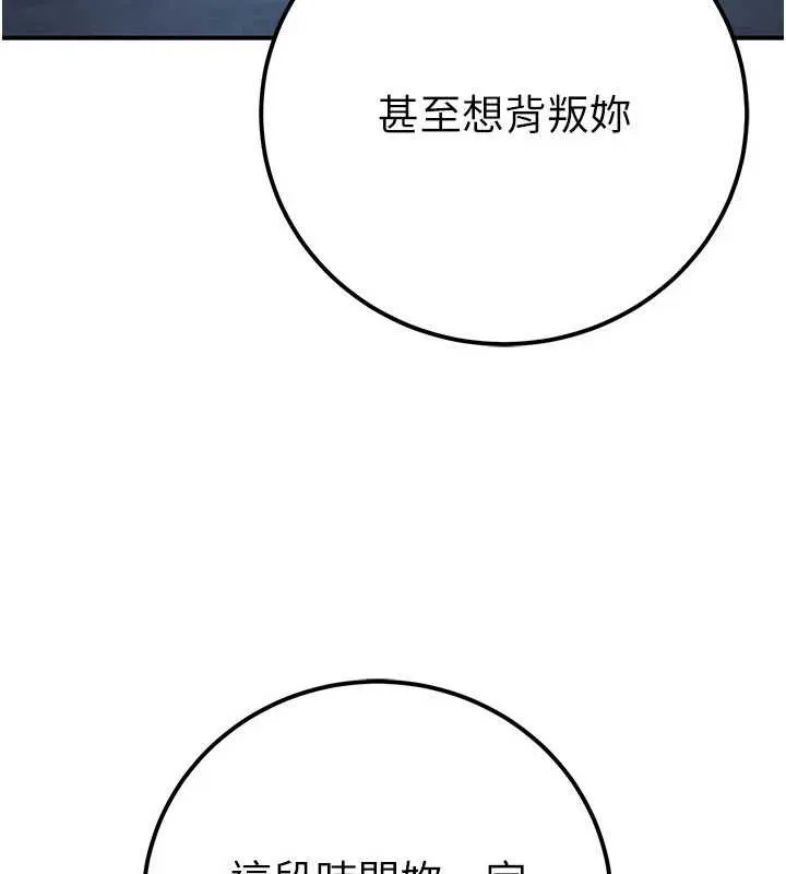 公务员的桃色副业-第38話-放心交給媽媽處理♥ - 图片 159