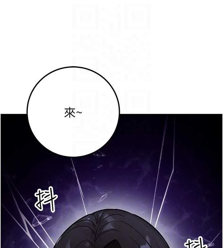 公務員的桃色副業第38話-放心交給媽媽處理&hearts;
