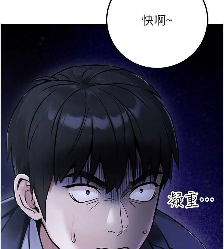 公务员的桃色副业-第38話-放心交給媽媽處理♥ - 图片 173