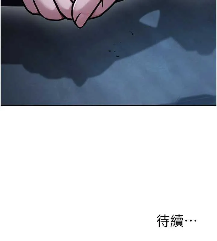 公务员的桃色副业-第38話-放心交給媽媽處理♥ - 图片 180