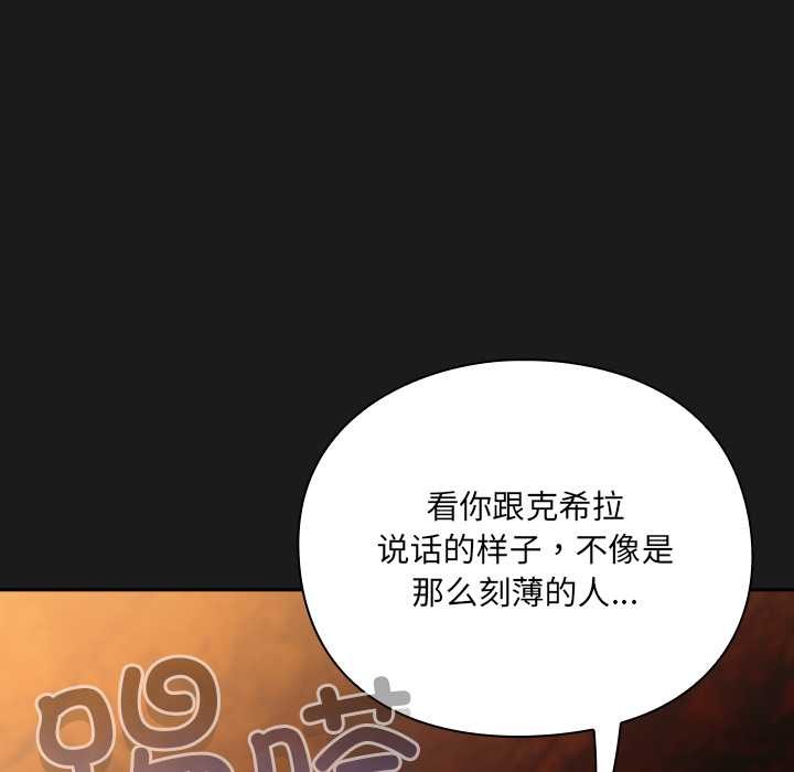 男人稀缺的異世界第6話