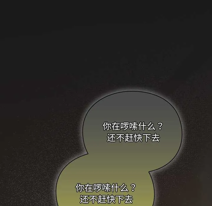 男人稀缺的异世界-第6話 - 图片 22