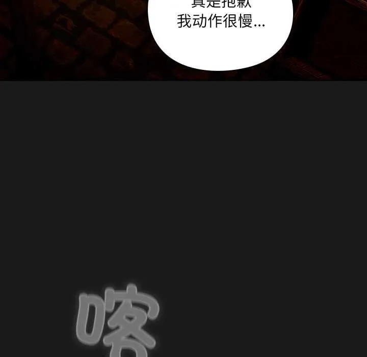 男人稀缺的異世界第6話