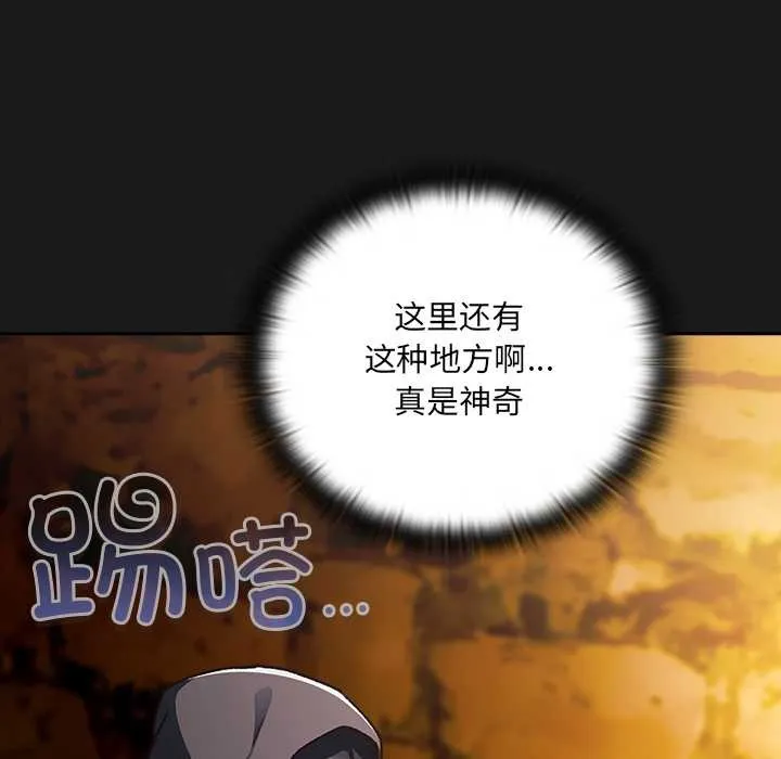 男人稀缺的异世界-第6話 - 图片 34