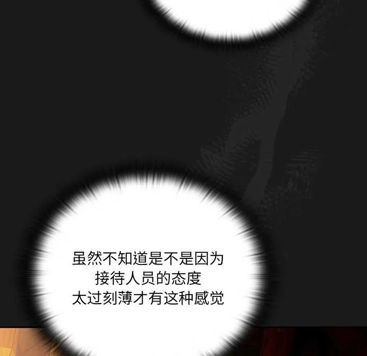 男人稀缺的异世界-第6話 - 图片 39