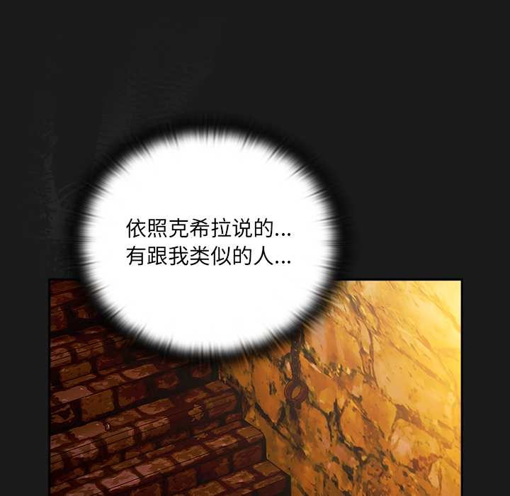 男人稀缺的異世界第6話