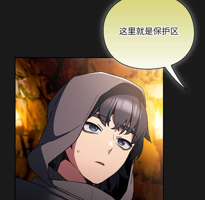 男人稀缺的異世界第6話