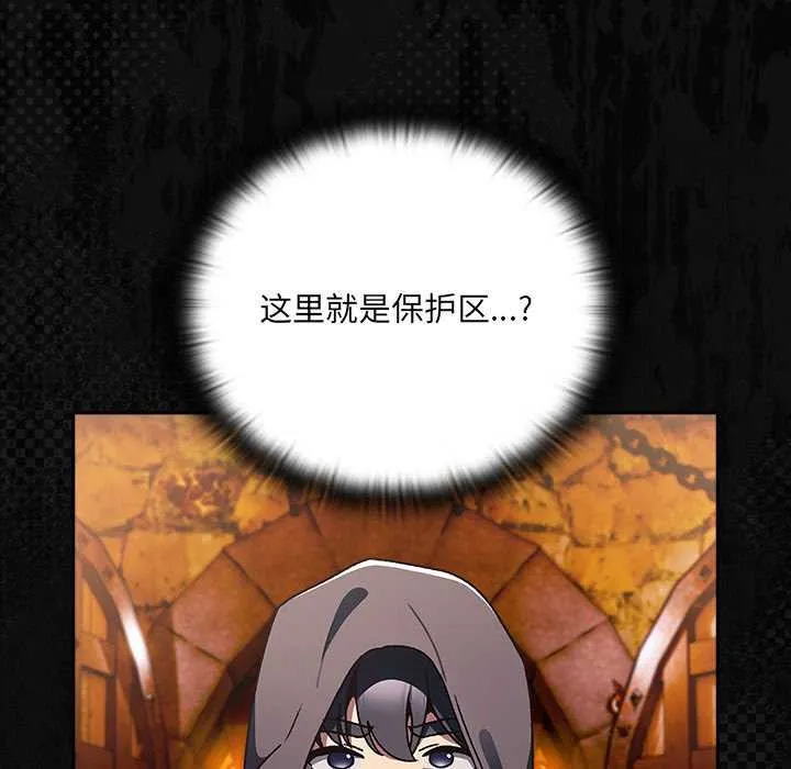 男人稀缺的異世界第6話