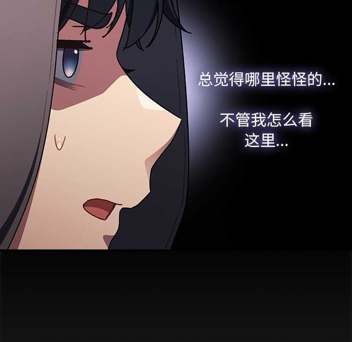 男人稀缺的異世界第6話