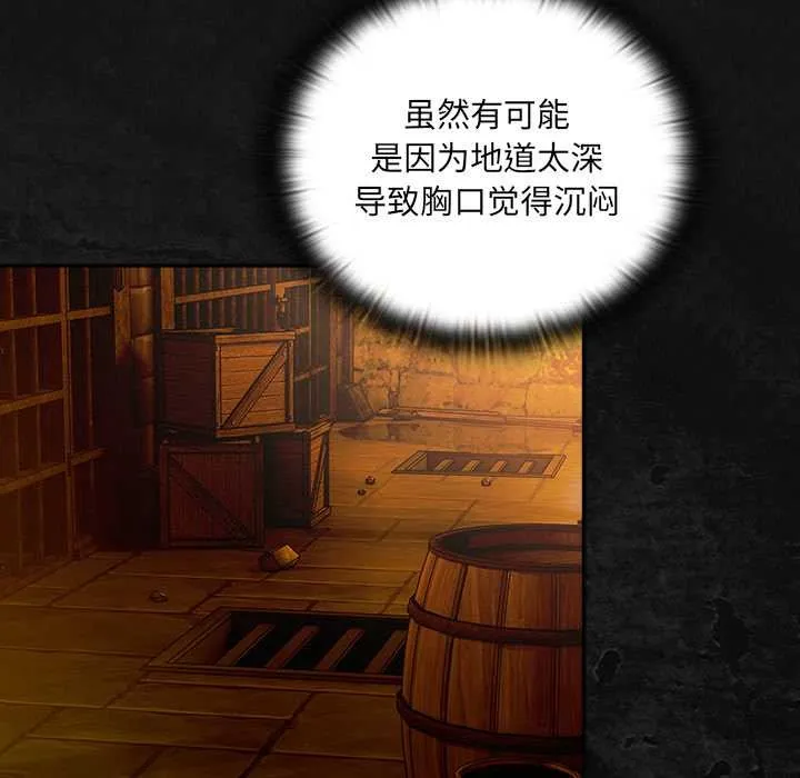 男人稀缺的异世界-第6話 - 图片 61
