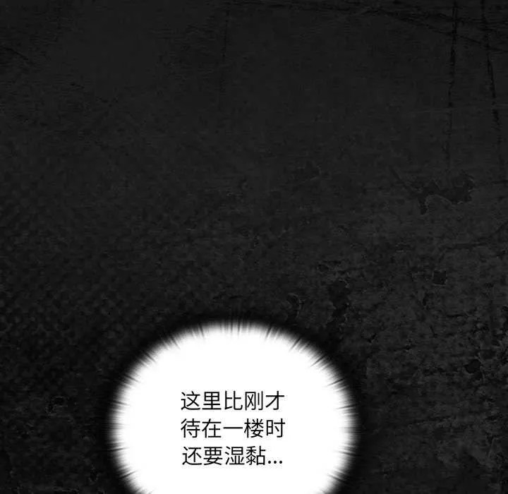 男人稀缺的异世界-第6話 - 图片 59