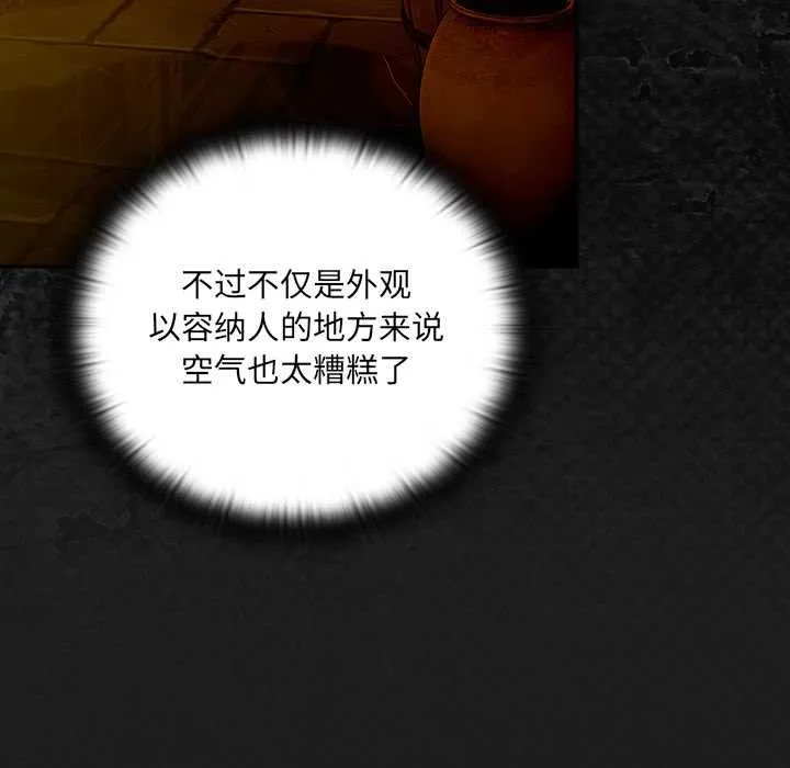 男人稀缺的异世界-第6話 - 图片 62