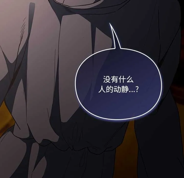 男人稀缺的异世界-第6話 - 图片 72