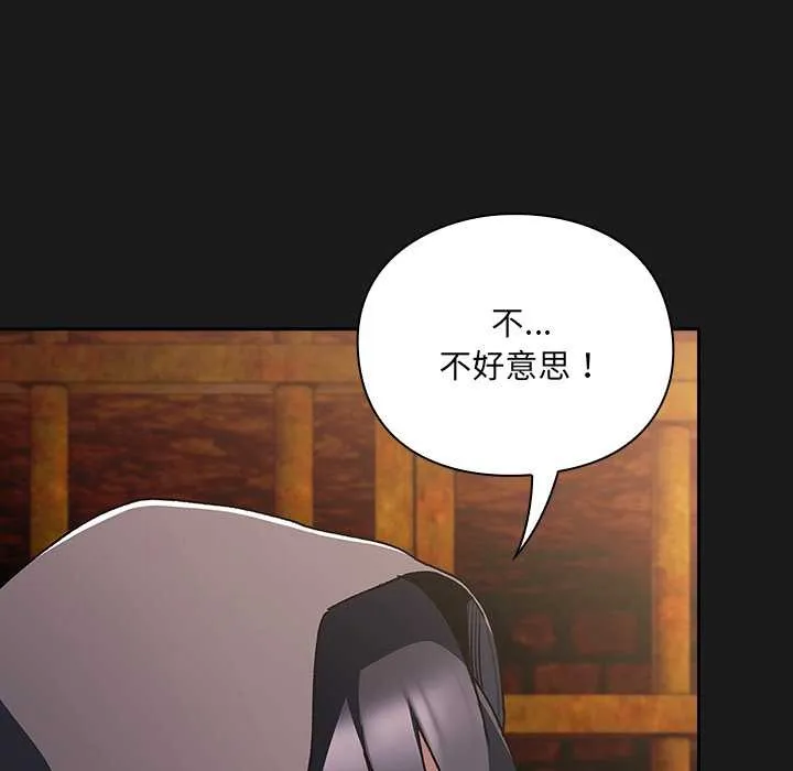 男人稀缺的异世界-第6話 - 图片 86