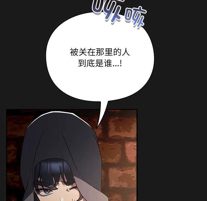 男人稀缺的异世界-第6話 - 图片 96