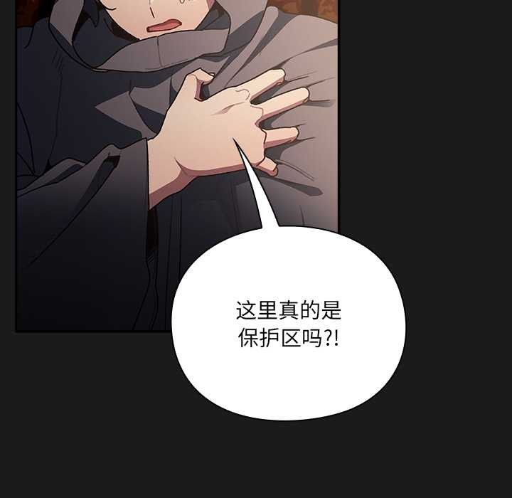 男人稀缺的異世界第6話