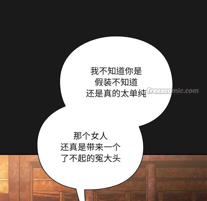 男人稀缺的異世界第6話