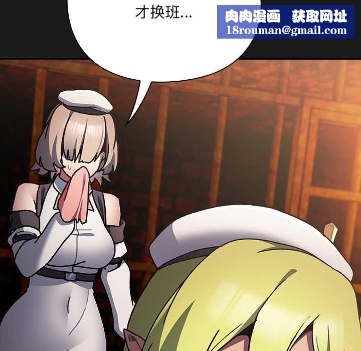 男人稀缺的異世界第6話