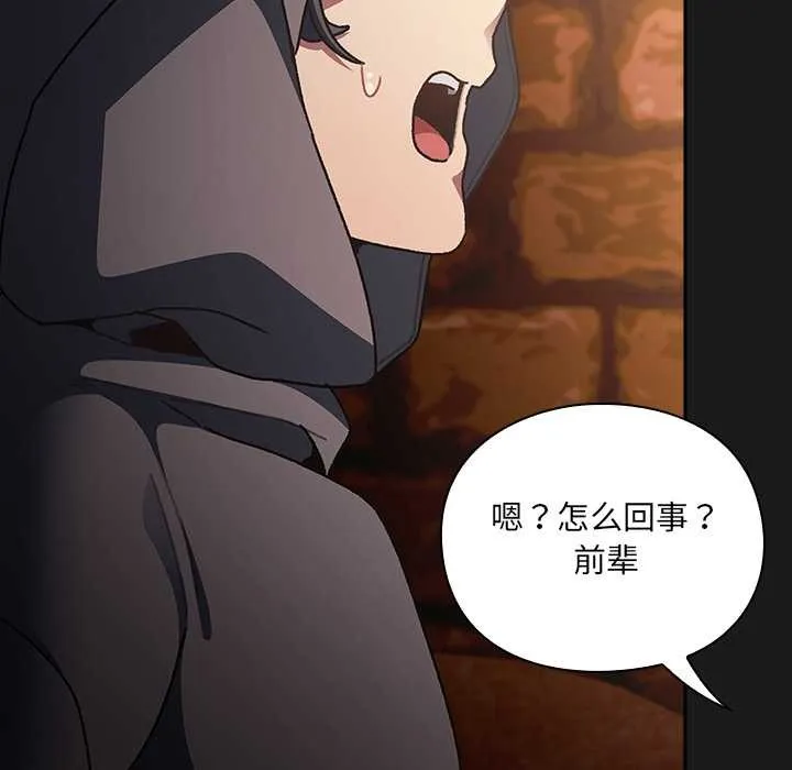 男人稀缺的异世界-第6話 - 图片 103