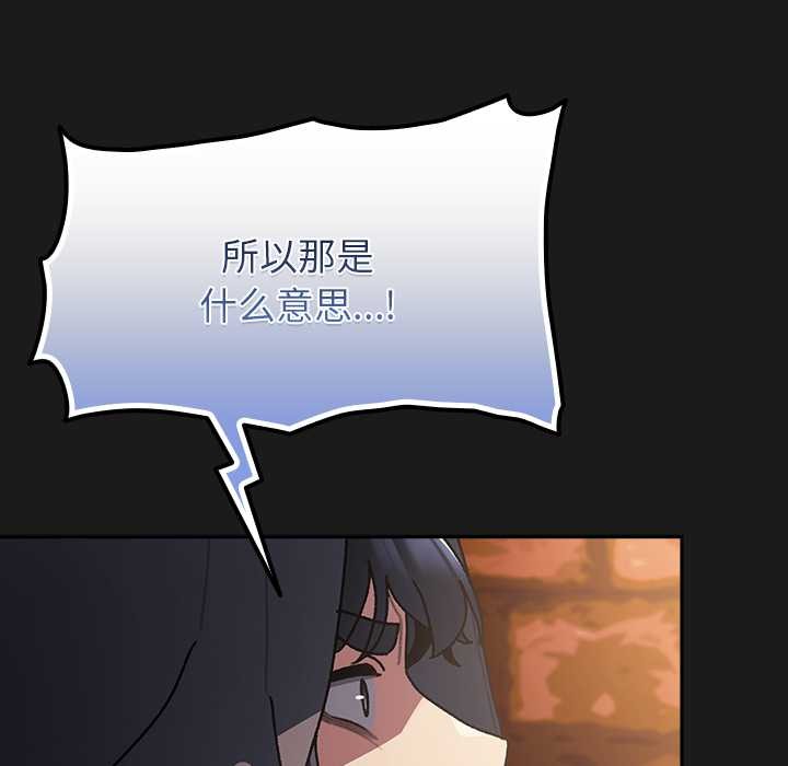 男人稀缺的異世界第6話