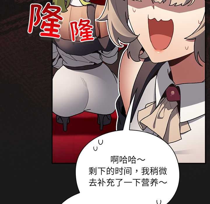 男人稀缺的異世界第6話