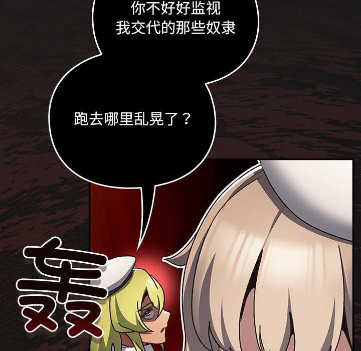 男人稀缺的異世界第6話