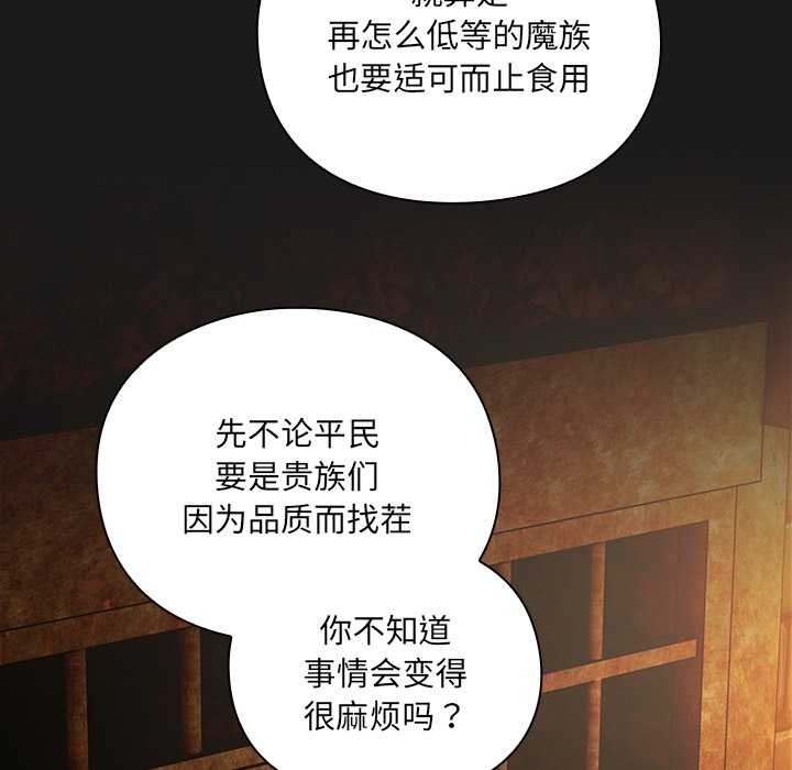 男人稀缺的異世界第6話