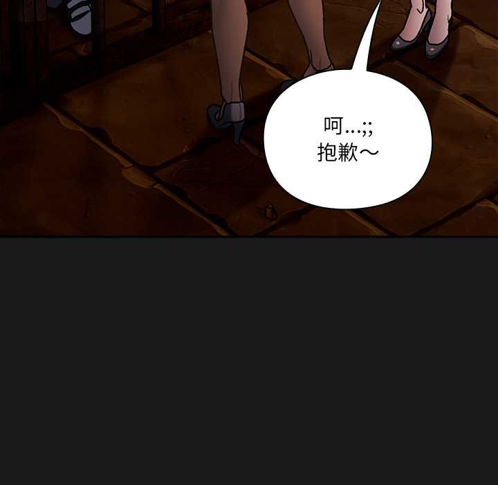 男人稀缺的異世界第6話