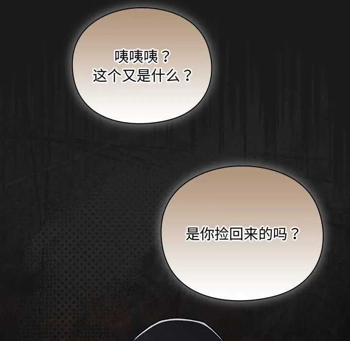 男人稀缺的异世界-第6話 - 图片 118
