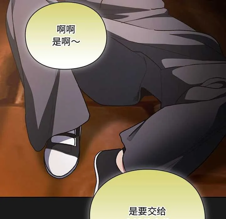 男人稀缺的異世界第6話