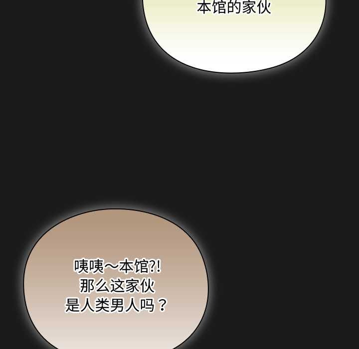 男人稀缺的異世界第6話