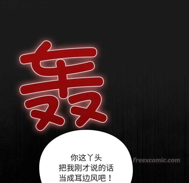 男人稀缺的异世界-第6話 - 图片 126