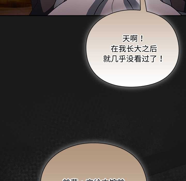 男人稀缺的异世界第6話