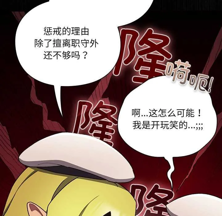 男人稀缺的异世界-第6話 - 图片 127