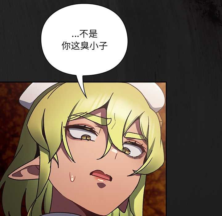 男人稀缺的異世界第6話