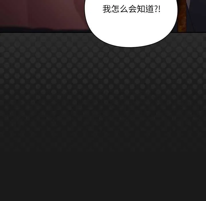 男人稀缺的异世界-第6話 - 图片 147