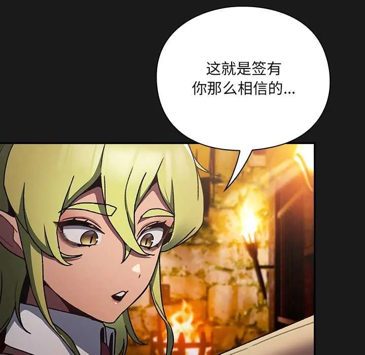 男人稀缺的異世界第6話